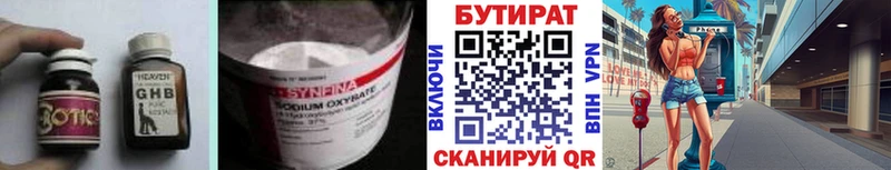 hydra ONION  Сургут  БУТИРАТ GHB  где купить  