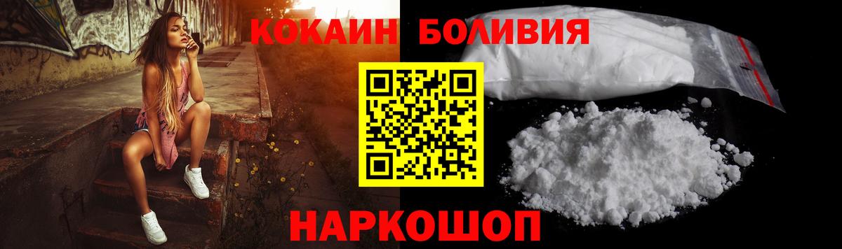 Кокаин 99% Сургут