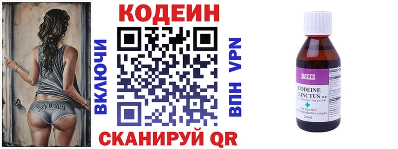 Кодеин Purple Drank ОМГ ОМГ как зайти Сургут