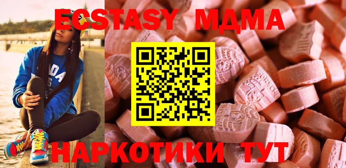 Экстази таблы Сургут