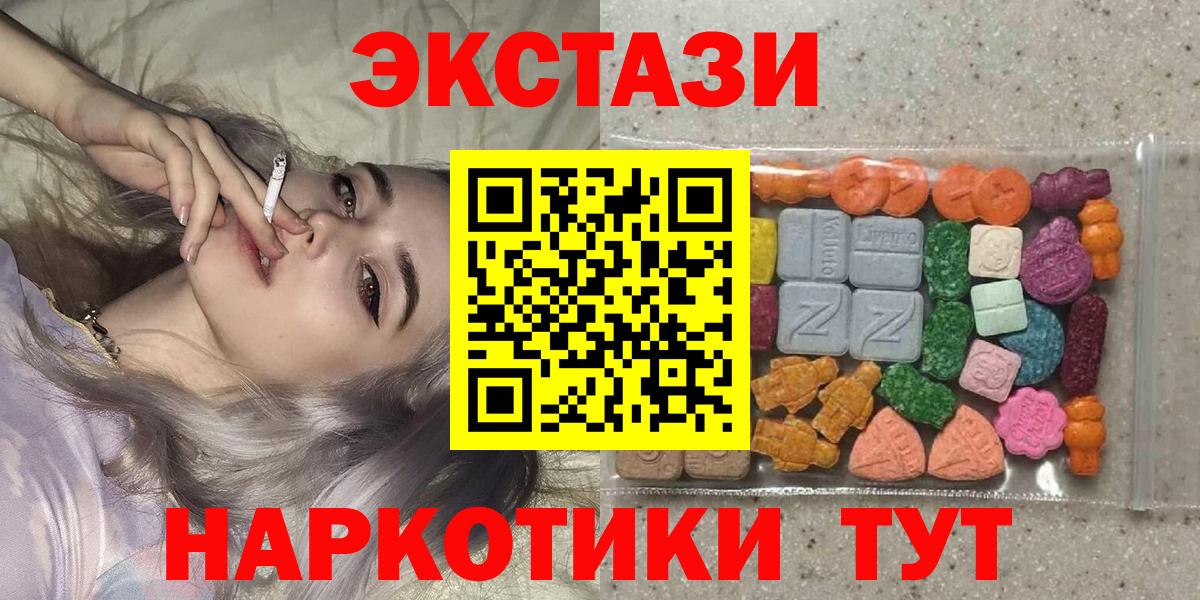 Ecstasy mix  Вход с VPN  Сургут  Ecstasy 99% 