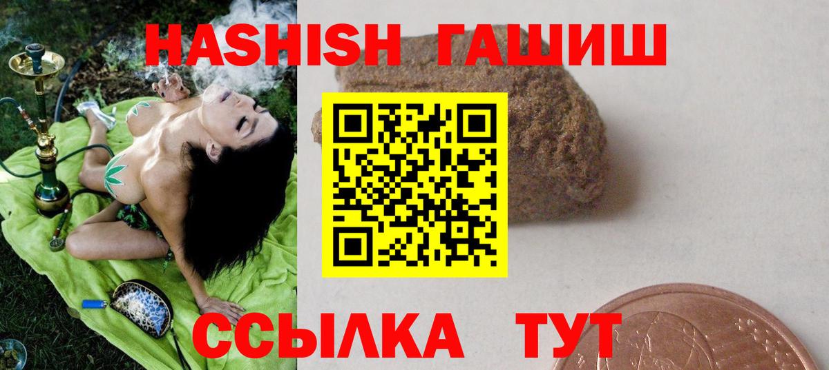 Сургут  ГАШ VHQ  Вход с VPN  ГАШИШ AMNESIA HAZE 