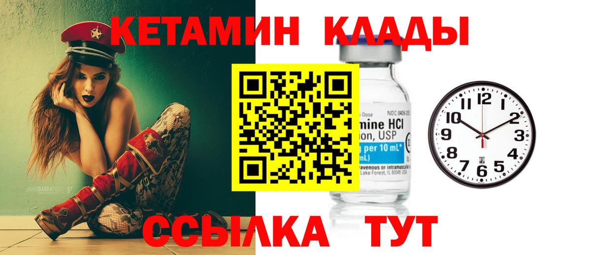 Сургут  Кетамин VHQ  Кетамин ketamine  Вход с VPN 