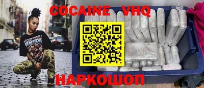 кокаин VHQ Гатчина