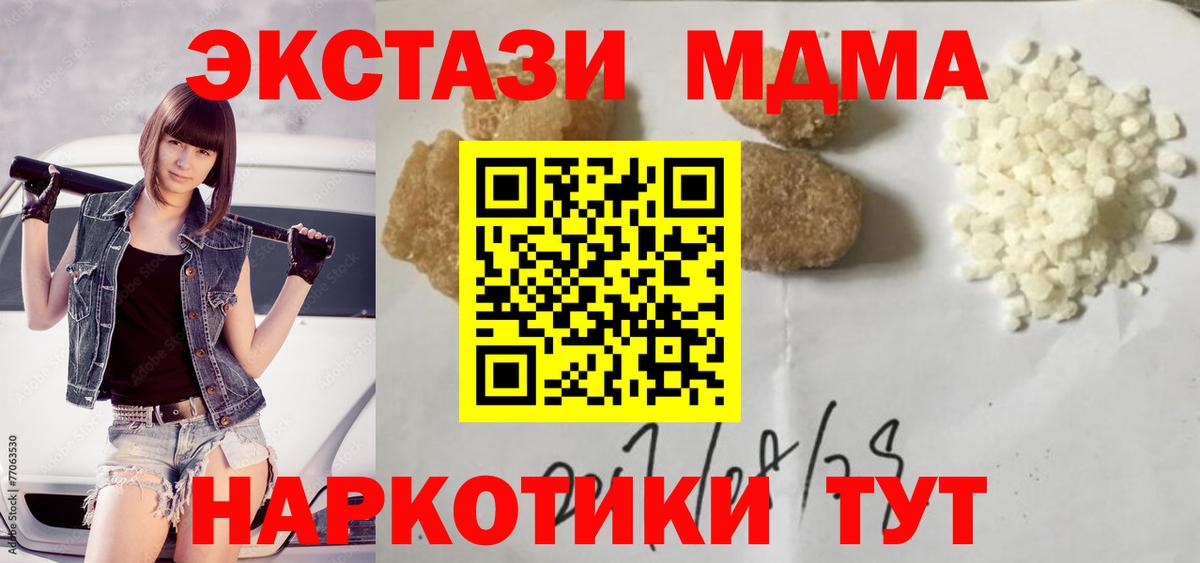 MDMA молли Сургут