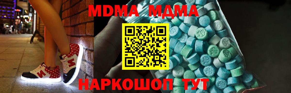 MDMA  Вход с VPN  МДМА crystal  Сургут  МДМА кристаллы 