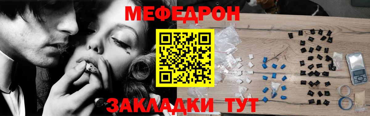 Меф Сургут