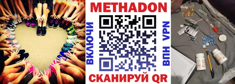 Метадон VHQ  купить   Сургут 