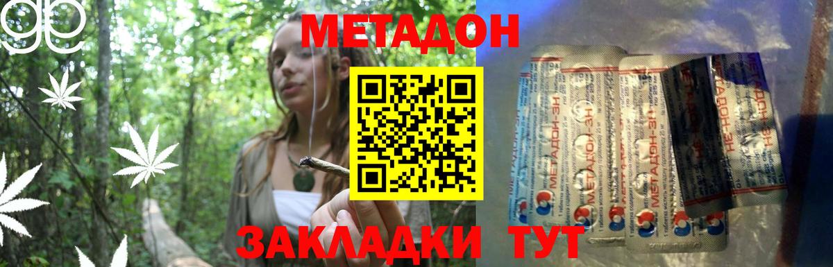 Сургут  кракен как войти  Вход с VPN  Метадон VHQ  МЕТАДОН мёд 