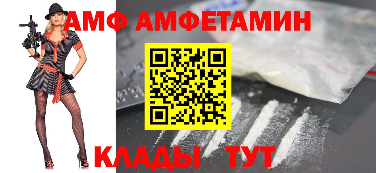 Метамфетамин витя  Вход с VPN  Сургут 