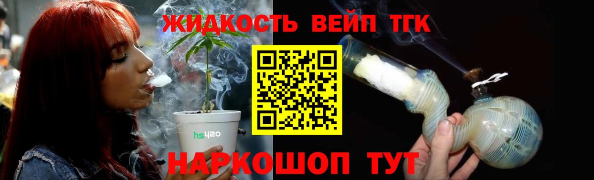 Дистиллят ТГК THC oil  дарнет шоп  Сургут  Вход с VPN 